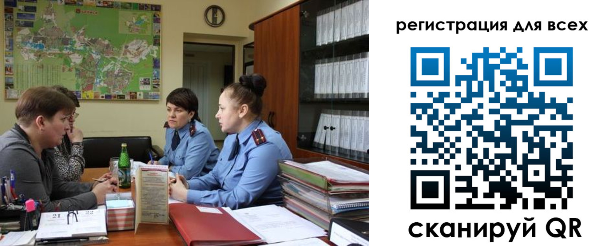 регистрация для школы в Вихоревке